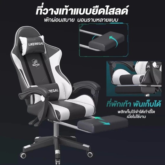 เก้าอี้เกมมิ่ง-เก้าอี้คอม.jpg