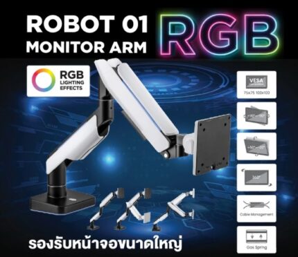 แขนจับจอ-1-แขน-Monitor-Arm-รุ่น-Robot-01-RGB